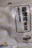 上鲜 鸡米花6袋 爆汁净重4斤+藤椒净重2斤 麦肯同款盐酥鸡 源头直发 实拍图