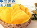 三只松鼠芒果干500g/袋 休闲零食水果干蜜饯果脯娱乐办公室小吃量贩装 实拍图