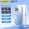 品胜 适用苹果13Pro玻璃手机壳 iPhone13Pro手机壳 全包透明防摔超薄玻璃手机保护壳 实拍图