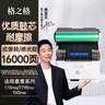 格之格适用惠普118A硒鼓 W2080A打印机MFP 178nw 179fnw墨粉盒m150a m150nw硒鼓鼓组件w1132a硒鼓感光鼓 实拍图