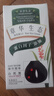 章华（SAVOL）生态染发霜自然黑（蛋白因子染发剂盖白不含对苯二胺） 实拍图