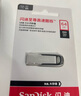 闪迪（SanDisk）32GB U盘 CZ73 安全加密 数据恢复 学习电脑办公投标 小巧便携 车载 金属优盘 实拍图