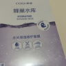 高姿 面膜蜂巢修护补水保湿酵母虾青素28ml*10片 修护熬夜肌 实拍图