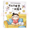 被欺负了，可以打回去吗套装3册（孩子的小烦恼父母的大难题。小杨叔叔绘本精选，一本书解决一个问题）   实拍图