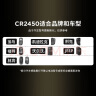 传应CR2450石墨烯纽扣电池2粒 车钥匙专用【内置撬棍+螺丝刀】适用宝马3系/凯迪拉克CT4/别克君越 实拍图