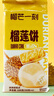 榴芒一刻 榴莲饼零食糕点早餐下午茶爆浆果肉榴莲酥200g*2袋 源头直发 实拍图