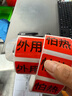 精臣b1/b21/b3s/b4/b31标签打印纸 厨房菜品食品名称配料说明设备不干胶彩色便签收纳40*30-230张 红色 实拍图