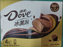 德芙（Dove）冰淇淋 巧克力口味50g*4支 雪糕 冰激淋 实拍图