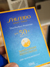 资生堂蓝胖子防晒霜50ml SPF50+防晒护肤品 实拍图