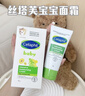 丝塔芙（Cetaphil）温和特护保湿霜85g宝宝面霜婴幼儿面霜儿童面霜润肤乳液滋润补水 实拍图