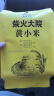 柴火大院 黄小米 1kg 早餐小米粥 小黄米 五谷杂粮 粗粮 小米新米 2斤 实拍图