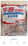 华都食品单冻鸡胗 2斤/袋 冷冻 出口级 烧烤鸡胗鸡肫卤味卤煮食材 实拍图