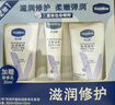 凡士林护手霜礼盒50mlx2+30ml 特润修护 滋润保湿持久留香 实拍图