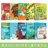 中国当代获奖儿童文学作家书系注音版全套10册正版图书 小学生童话故事书一二年级课外阅读必读书籍 老师推荐带拼音经典书目读物 童书儿童文学书单初次离开妈妈的黄鹂鸟 省钱卡 黑色星期五 实拍图