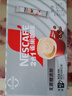 雀巢（Nestle）1+2无蔗糖添加速溶咖啡0植脂末0反式脂肪42条462g陈立农同款 实拍图