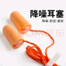 3M 耳塞睡觉隔音降噪耳塞防噪音睡眠工厂车间专用降噪37db 1110发泡弹性带线耳塞 10副 实拍图