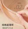 古今（GUJIN）商场同款3/4薄模杯上托无钢圈文胸内衣女棉质无插片胸罩0I328 实拍图