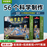 娃娃博士科学实验套装7-14岁儿童益智玩具小学生Steam机器人制作生日礼物 实拍图