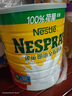 雀巢（Nestle） 成人奶粉港版 荷兰进口高钙高蛋白即溶全脂奶粉 【营养全脂】800g 实拍图