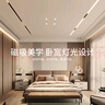 雷士（NVC）磁吸轨道灯嵌入式LED精品射灯客厅无主灯照明【轨道条】1米封板款 实拍图