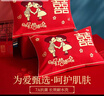 洁丽雅（Grace）结婚枕巾婚庆红色一对装枕头巾 喜事连连 52*78cm 【一对装】 实拍图