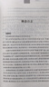 聊斋志异（全4册） 追光聊斋兰若寺蒲松龄崂山道士莲花公主聂小倩画皮鲁公女全部完整故事合集 三全本无删减中华书局全本全注全译 实拍图