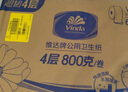 维达有芯大卷纸3层780克*12卷 大盘纸商场卫生间酒店卫生纸 整箱销售 实拍图