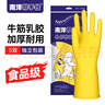 南洋帮手仕乳胶手套5双 牛筋橡胶皮防水防油洗碗家务清洁保洁劳保防护 中号 实拍图