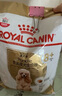 皇家狗粮 贵宾老年犬狗粮 犬粮 宠物小型犬 PDA26全价犬粮 ≥8岁 3KG 实拍图