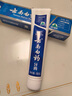 云南白药牙膏口腔护理经典套装 护龈亮白祛渍 清新口气3支装535g+牙刷2支 实拍图