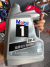 美孚（Mobil）美孚1号极光银美孚 先进全合成汽机油5W-40 SP级4L 新老包装发货 实拍图