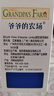 爷爷的农场婴幼儿鲜虾片原味 宝宝婴儿零食 儿童送礼礼盒39g*3盒 实拍图