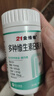 21金维他复合维生素B族片促进代谢含b1b2b6b12叶酸泛酸烟酰胺生物素 1瓶装 实拍图