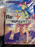 Re:从零开始的异世界生活.29（赠碧翠丝反光徽章1个）长月达平著 “佛拉基亚帝国”篇第四章 实拍图