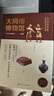 全国博物馆通识系列·一本博物馆：大同市博物馆（让文物说话 将博物馆带回家·附赠全彩集章册） 实拍图