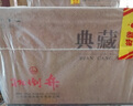 扳倒井 典藏 浓香型白酒 52度 500ml*6瓶 整箱装 纯粮酿造口粮酒 礼品酒 实拍图