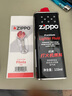 ZIPPO之宝配件耗材 小油套 打火机油 小油*1+火石*1+抽拉礼盒+礼袋 实拍图