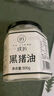 璞匠 黑猪土猪油熬制很香浓300g家用油膏白油炒菜拌饭面起酥油 实拍图