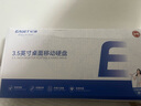 忆捷（EAGET）6TB 移动硬盘桌面式存储Type-C3.1高速大容量存储 3.5英寸 实拍图