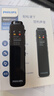 PHILIPS 专业录音笔 VTR5010 32G 高清降噪 超长待机 免费PC语音转文字 学习采访会议录音器 实拍图