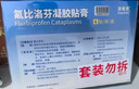 【原研进口】泽普思 氟比洛芬凝胶贴膏 13.6cm*10cm*6贴/盒 实拍图