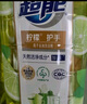 超能 离子去油洗洁精柠檬护手1kg*3套装 实拍图