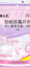 樱之花防蛀防霉片剂800g樟脑丸卫生球羊毛衣物柜除潮驱虫蟑螂宿舍芳香味 晒单实拍图