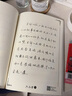 六品堂 自由手写体字帖成人行楷行草速成男女生钢笔练字帖临摹硬笔书法练字贴  实拍图