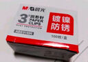 晨光(M&G)文具3#彩色防锈回形针 办公用品家用多功能曲别针 办公用品160枚装ABS91698开学必备 实拍图
