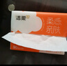 洁柔抽纸 棉柔感3层90抽*30包 小规格 立体压花 亲肤可湿水 整箱 实拍图