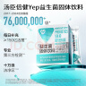 汤臣倍健Yep益生菌粉20袋*3盒 9000亿活菌 成人益生菌肠胃调理脾胃虚弱 实拍图
