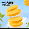 三只松鼠芒果干408g/袋 休闲零食水果干蜜饯果脯娱乐办公室小吃量贩装 实拍图