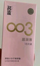 名流避孕套003光面超薄型52mm玻尿酸套套18只中号空气成人计生男女用 实拍图