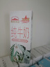 西牧天山新疆纯牛奶200ml*12盒整箱装 全脂牛奶儿童营养早餐奶 礼盒款 实拍图